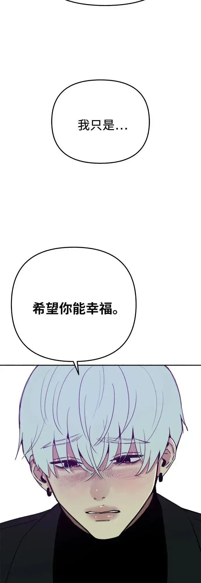 《缪斯宥铭》[第83话] 也是为了我们图8