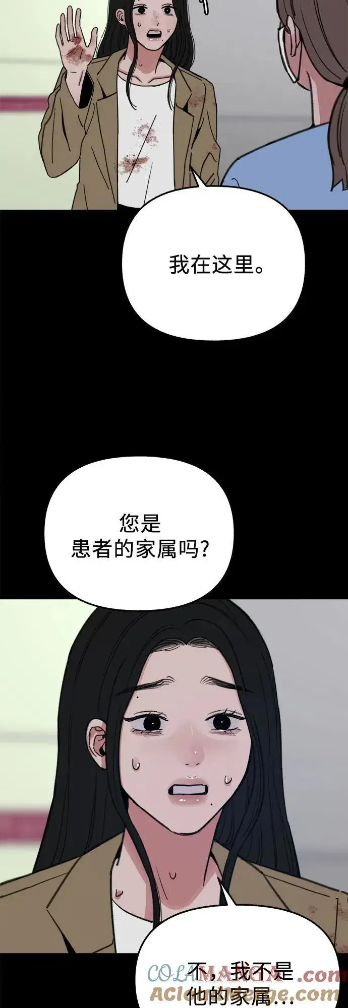 《缪斯宥铭》[第84话] 打开他的心图10