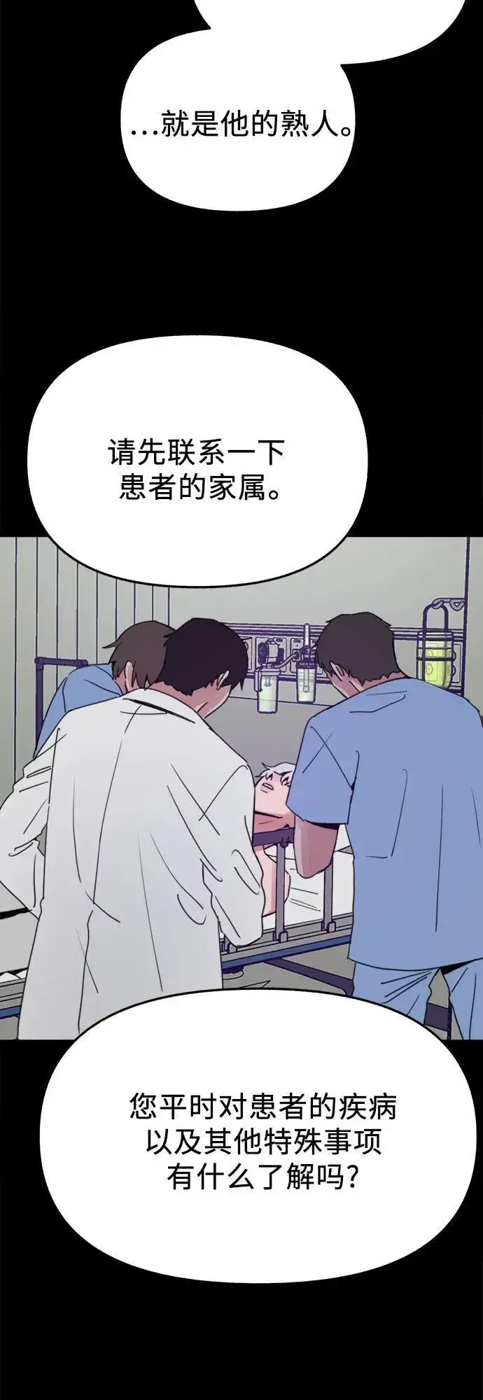 《缪斯宥铭》[第84话] 打开他的心图11