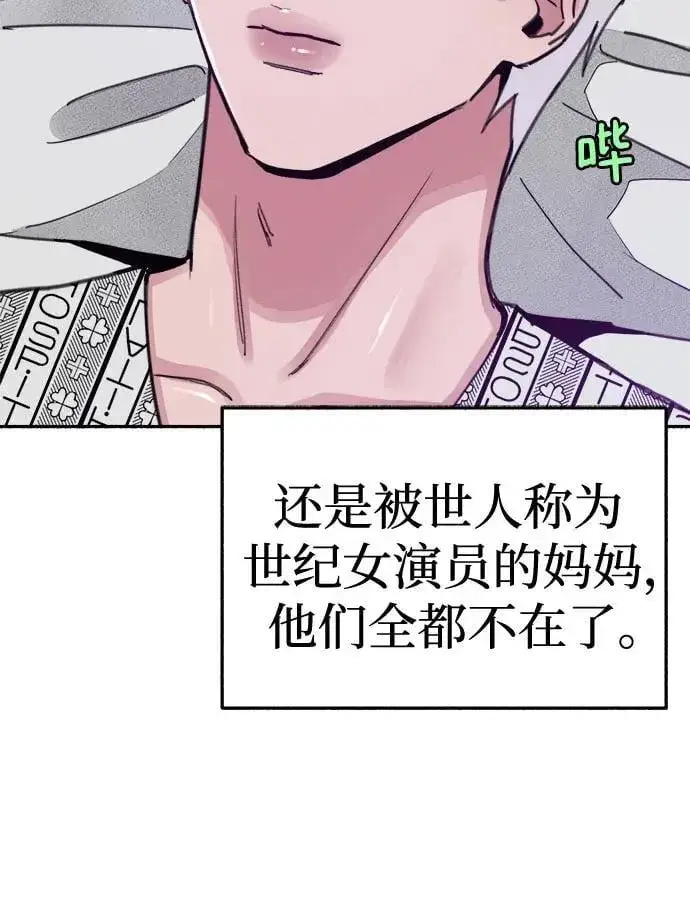 《缪斯宥铭》[第84话] 打开他的心图14