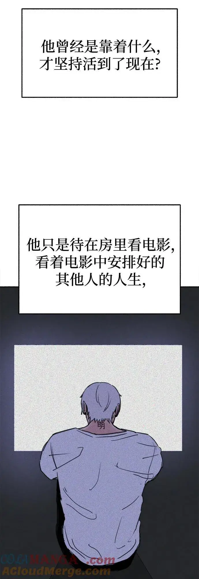 《缪斯宥铭》[第84话] 打开他的心图16