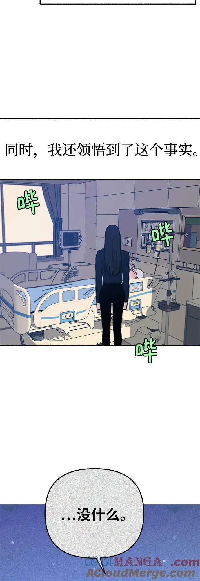 《缪斯宥铭》[第84话] 打开他的心图19