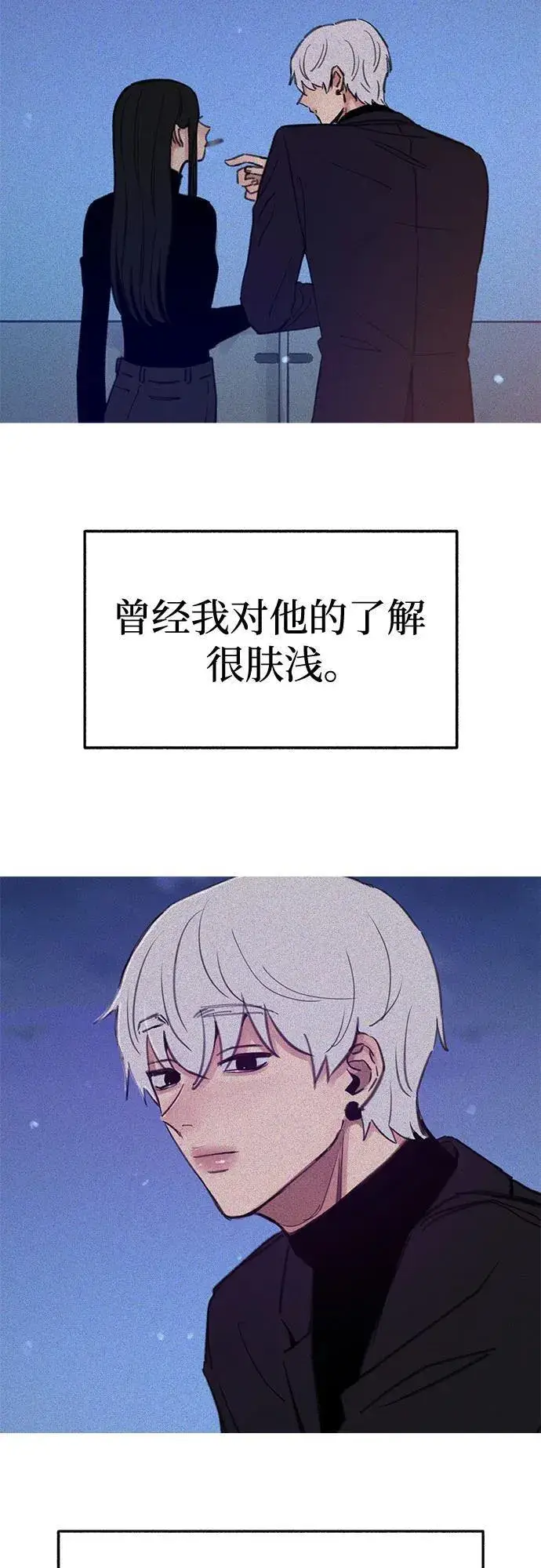 《缪斯宥铭》[第84话] 打开他的心图20