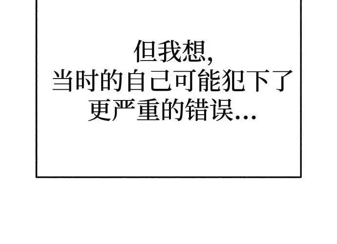 《缪斯宥铭》[第84话] 打开他的心图21