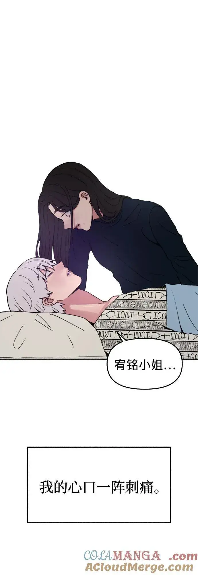 《缪斯宥铭》[第84话] 打开他的心图25