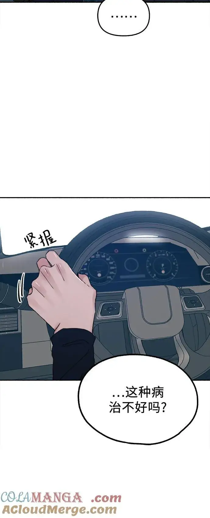 《缪斯宥铭》[第84话] 打开他的心图31