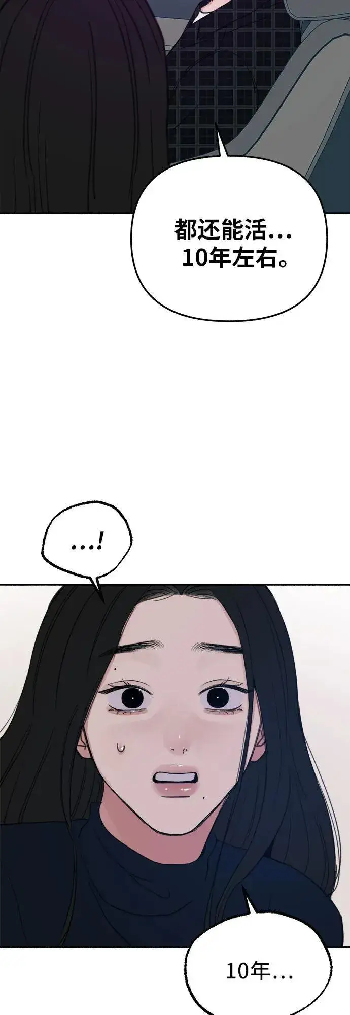 《缪斯宥铭》[第84话] 打开他的心图33