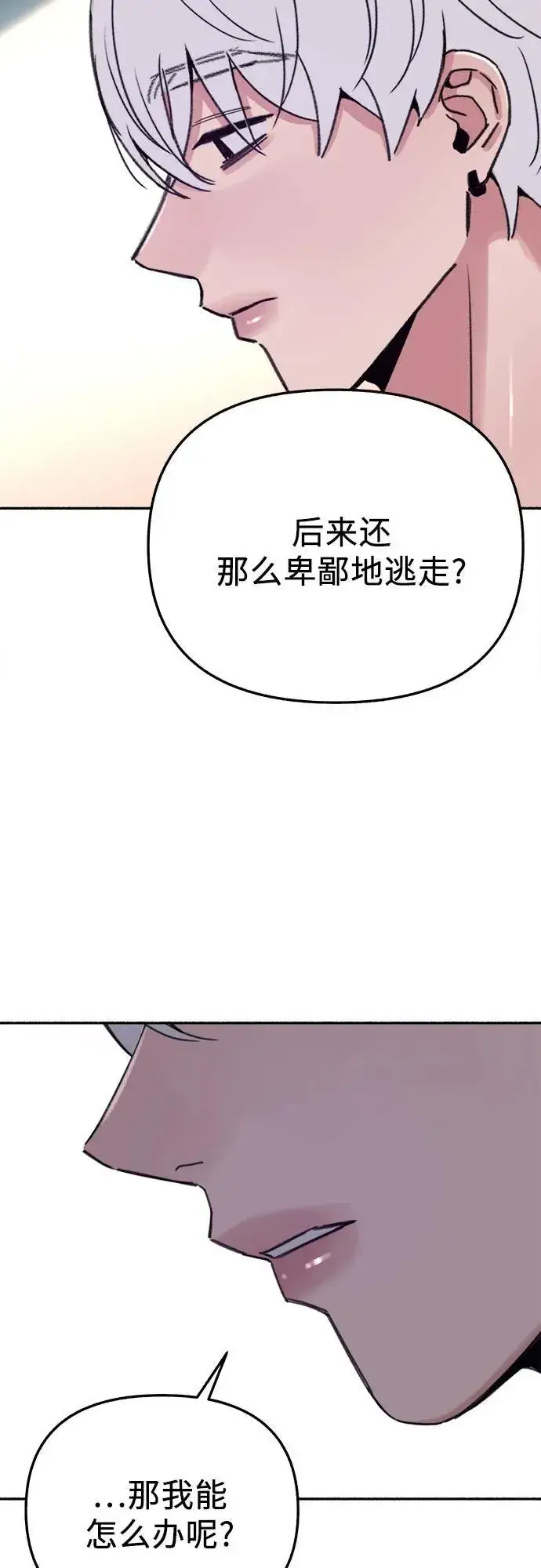 《缪斯宥铭》[第84话] 打开他的心图35