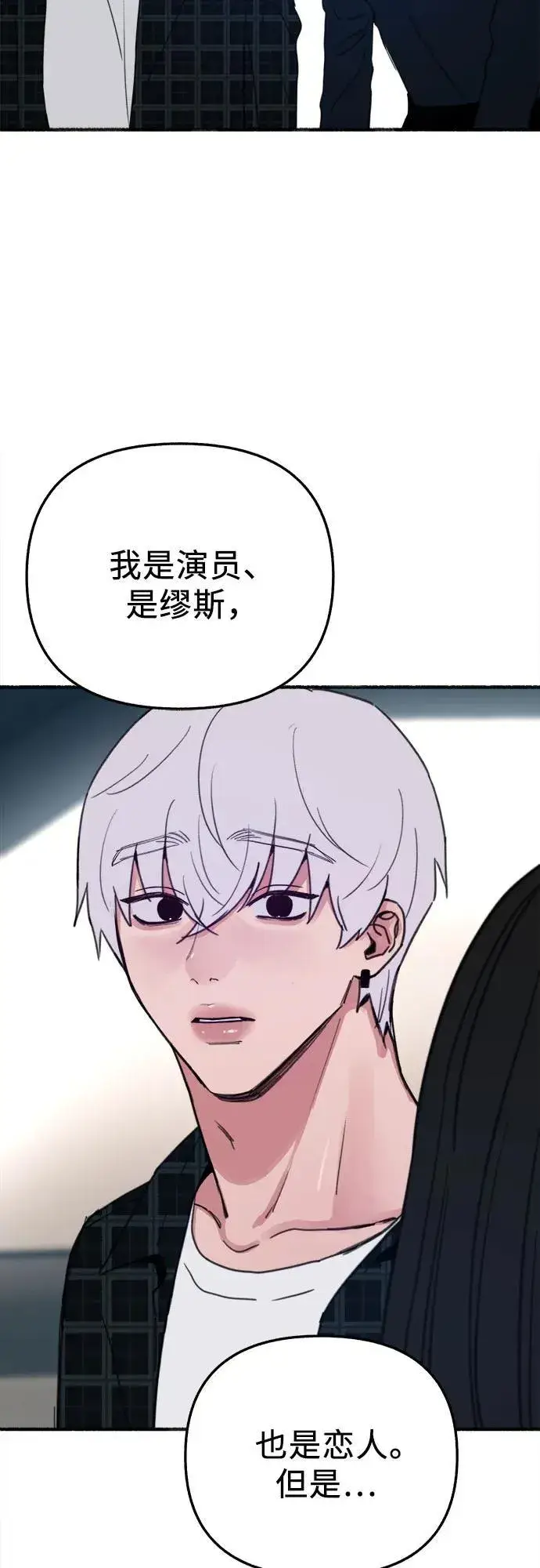 《缪斯宥铭》[第84话] 打开他的心图39