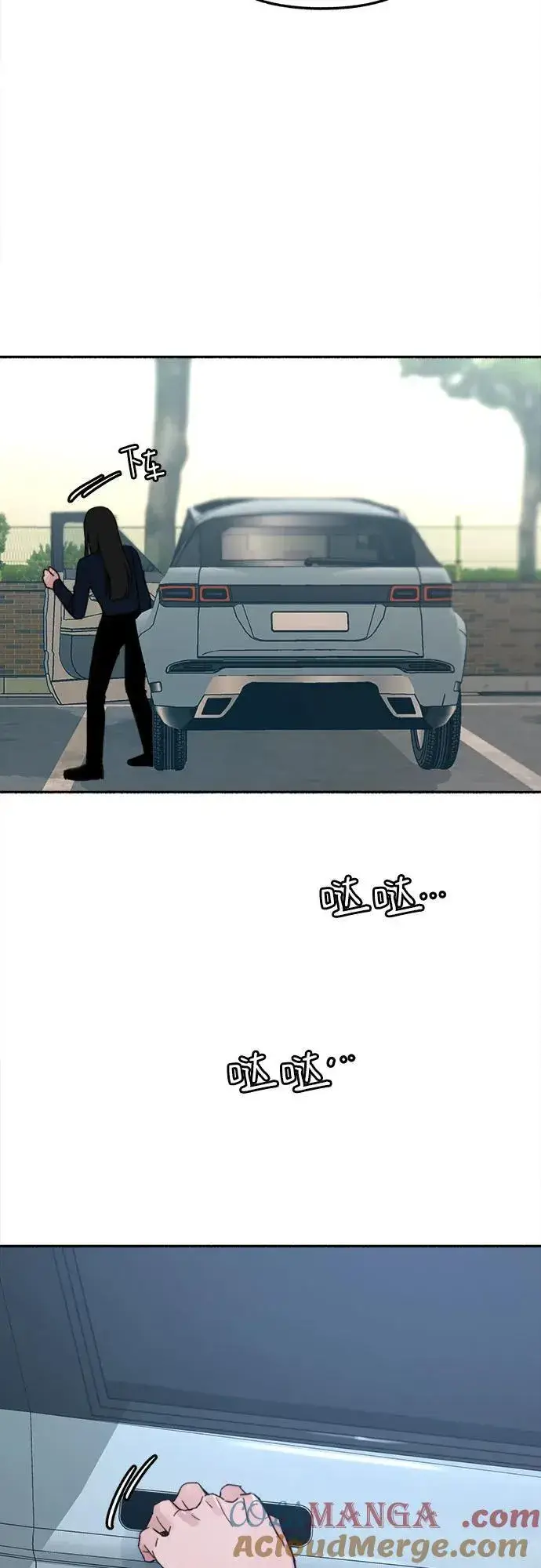 《缪斯宥铭》[第84话] 打开他的心图40