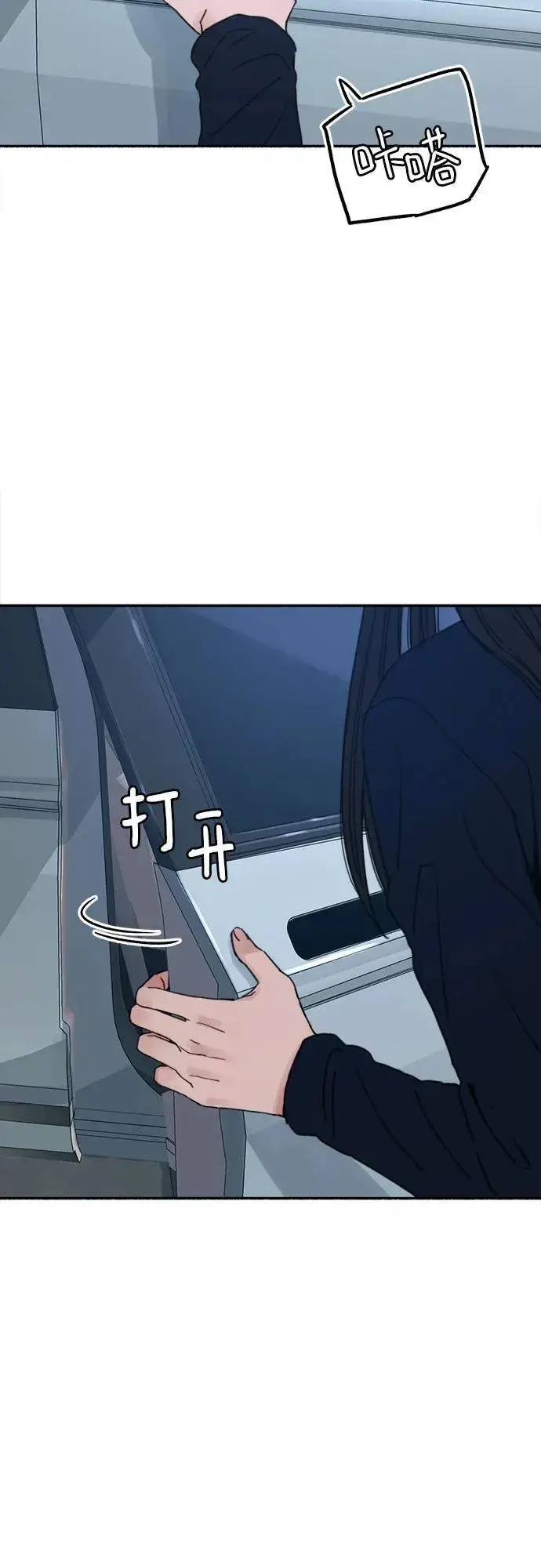 《缪斯宥铭》[第84话] 打开他的心图41