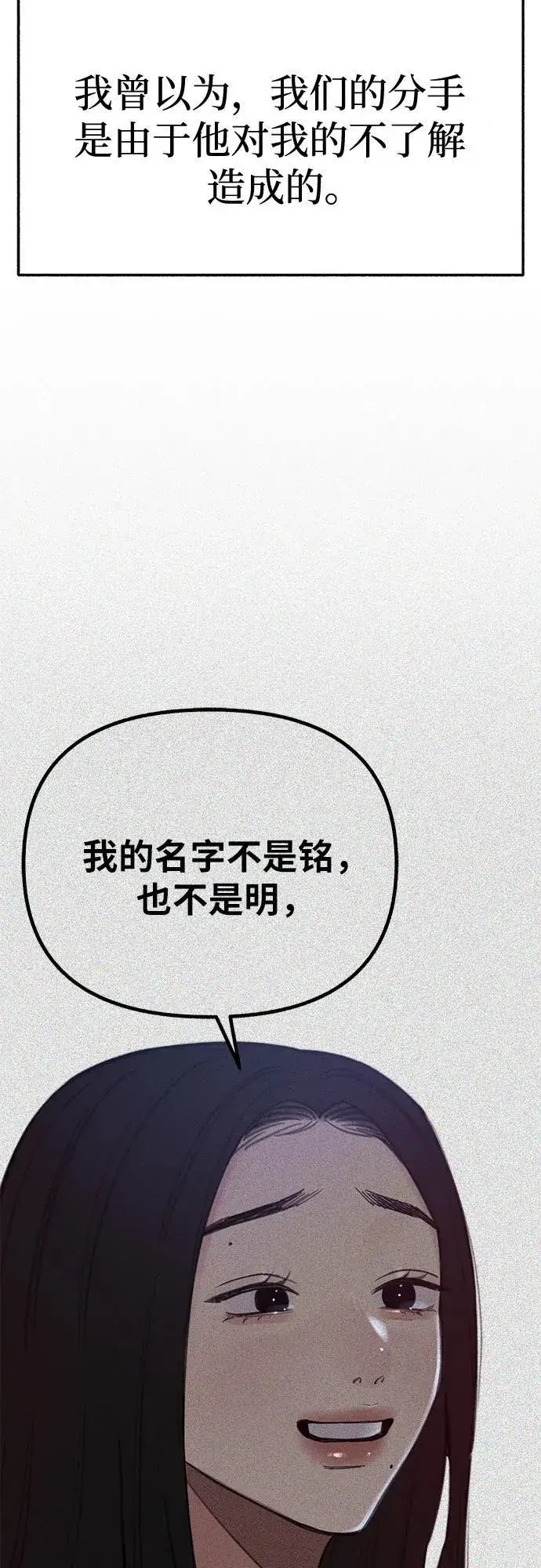 《缪斯宥铭》[第84话] 打开他的心图47