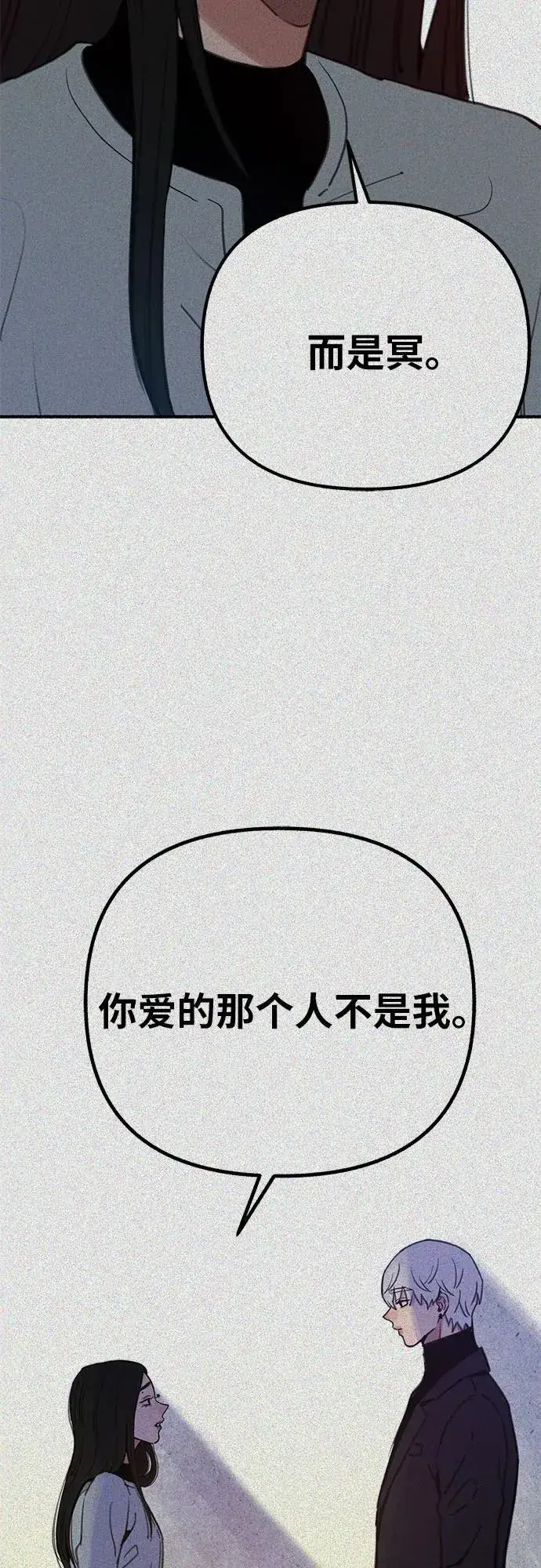 《缪斯宥铭》[第84话] 打开他的心图48