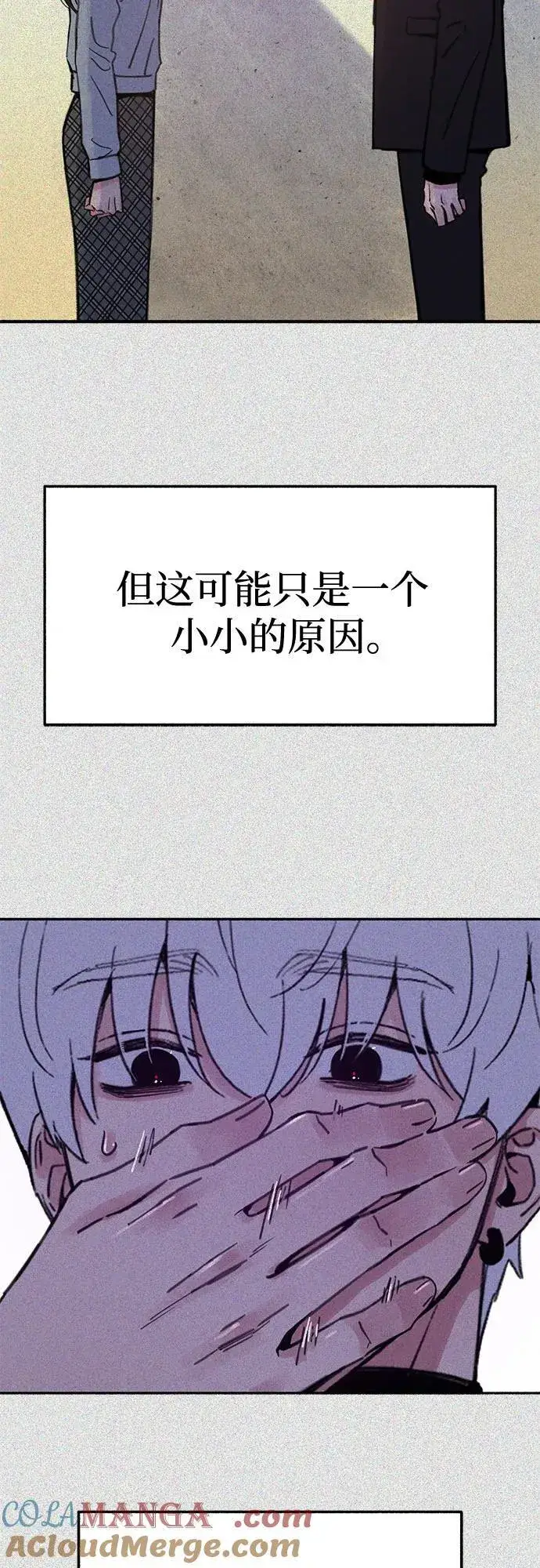 《缪斯宥铭》[第84话] 打开他的心图49