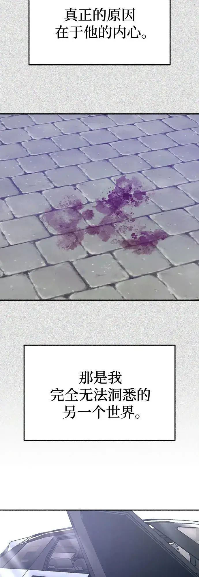 《缪斯宥铭》[第84话] 打开他的心图50