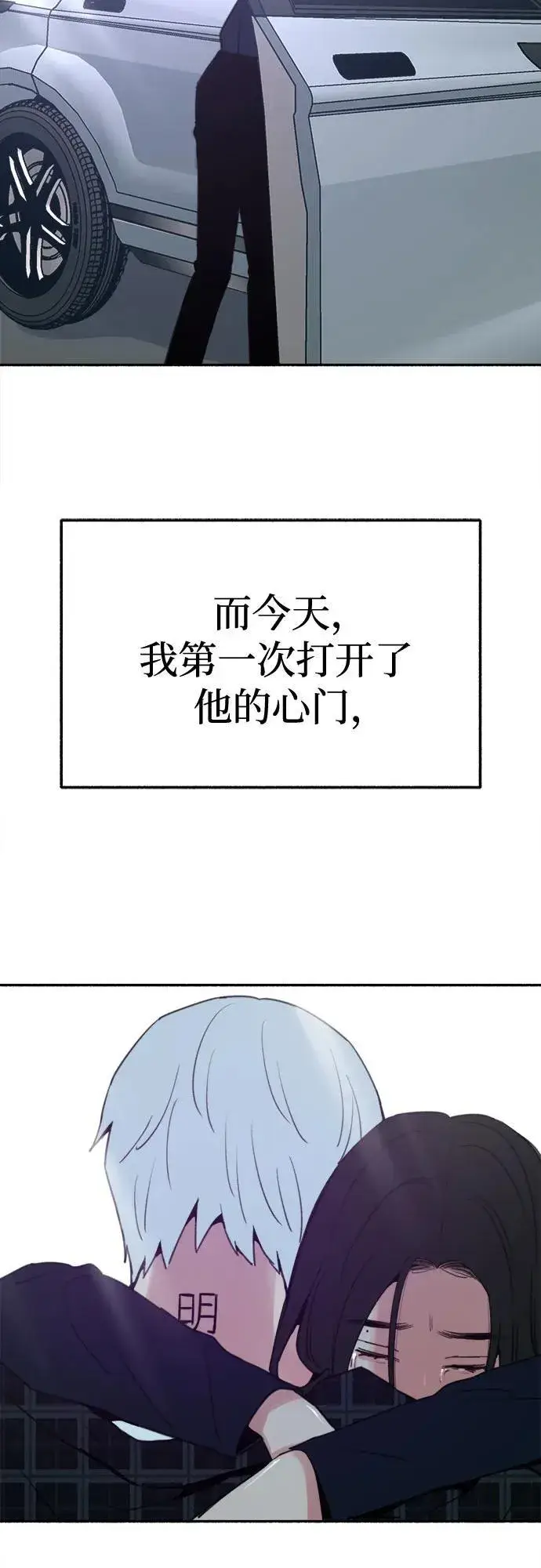 《缪斯宥铭》[第84话] 打开他的心图51
