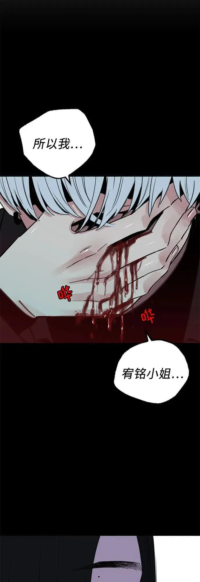 《缪斯宥铭》[第84话] 打开他的心图6