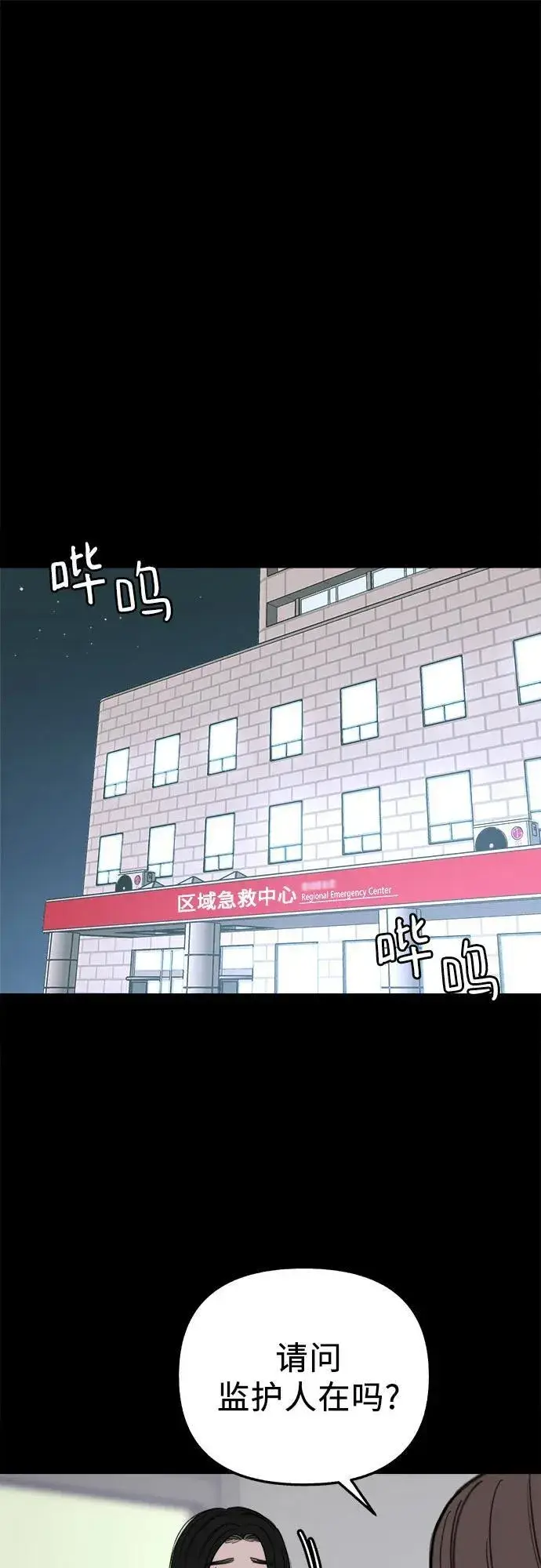 《缪斯宥铭》[第84话] 打开他的心图9