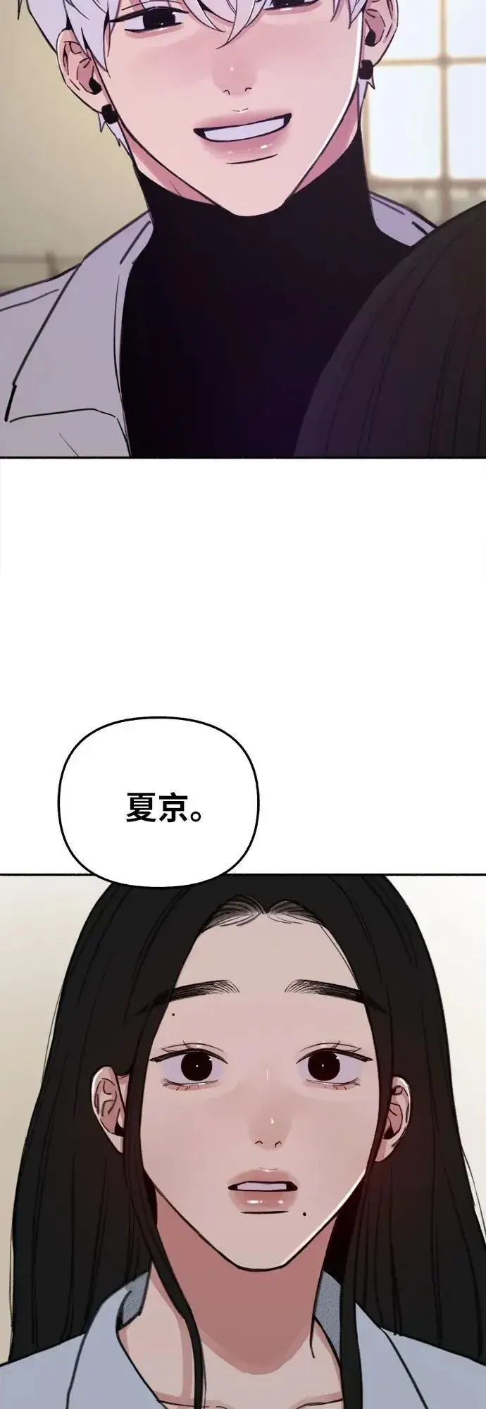 《缪斯宥铭》[第85话] 铭刻在永恒的瞬间图11