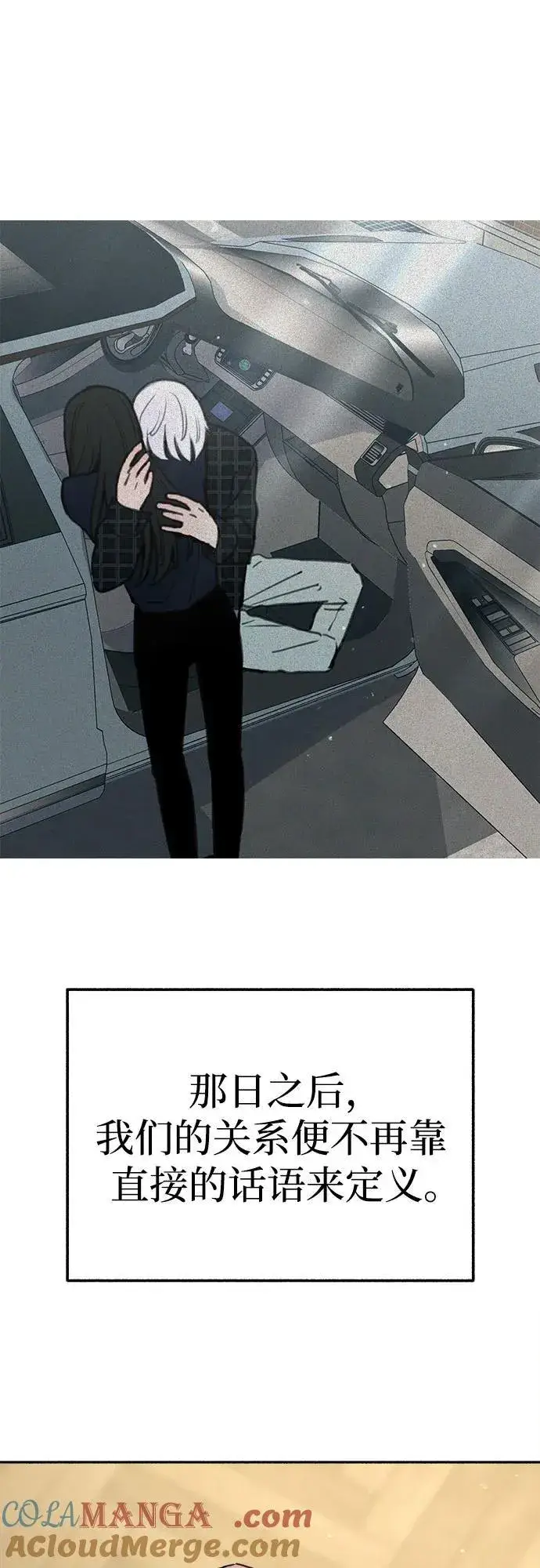 《缪斯宥铭》[第85话] 铭刻在永恒的瞬间图13