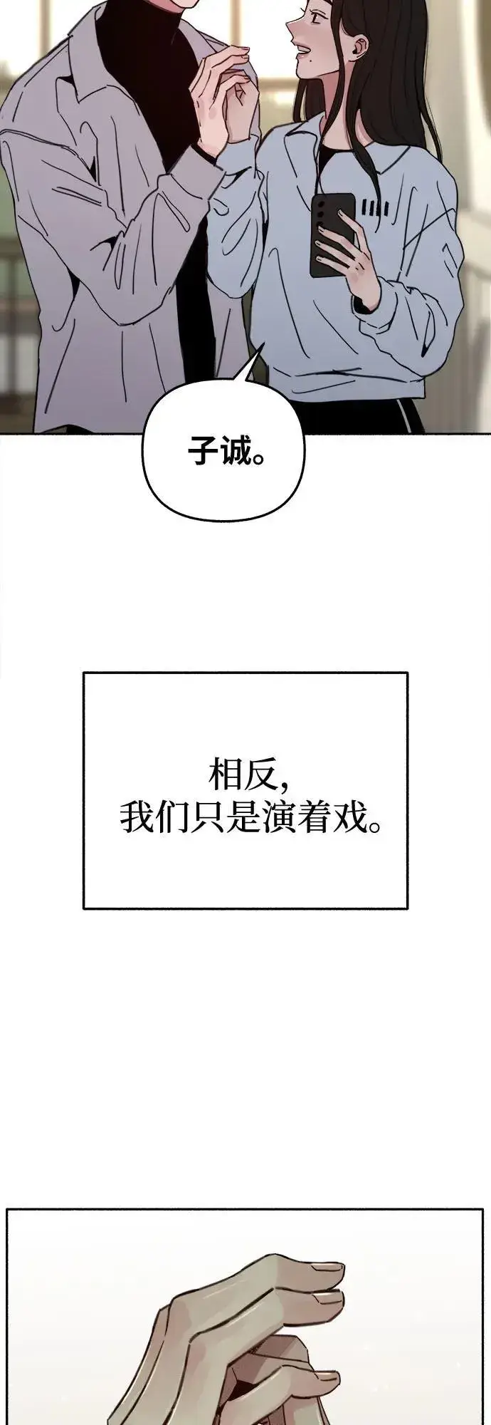 《缪斯宥铭》[第85话] 铭刻在永恒的瞬间图15