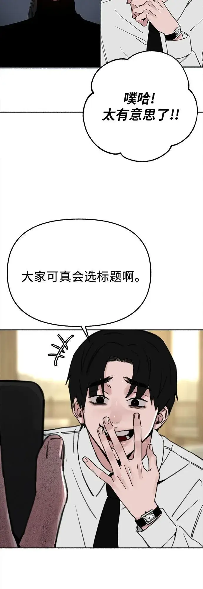 《缪斯宥铭》[第85话] 铭刻在永恒的瞬间图18