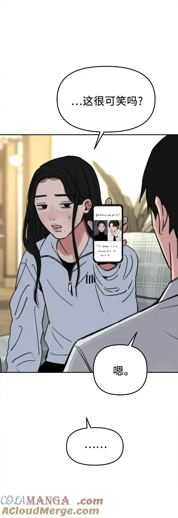 《缪斯宥铭》[第85话] 铭刻在永恒的瞬间图19