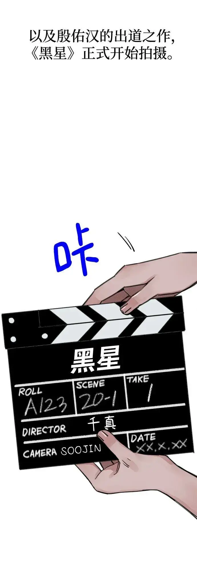 《缪斯宥铭》[第85话] 铭刻在永恒的瞬间图23