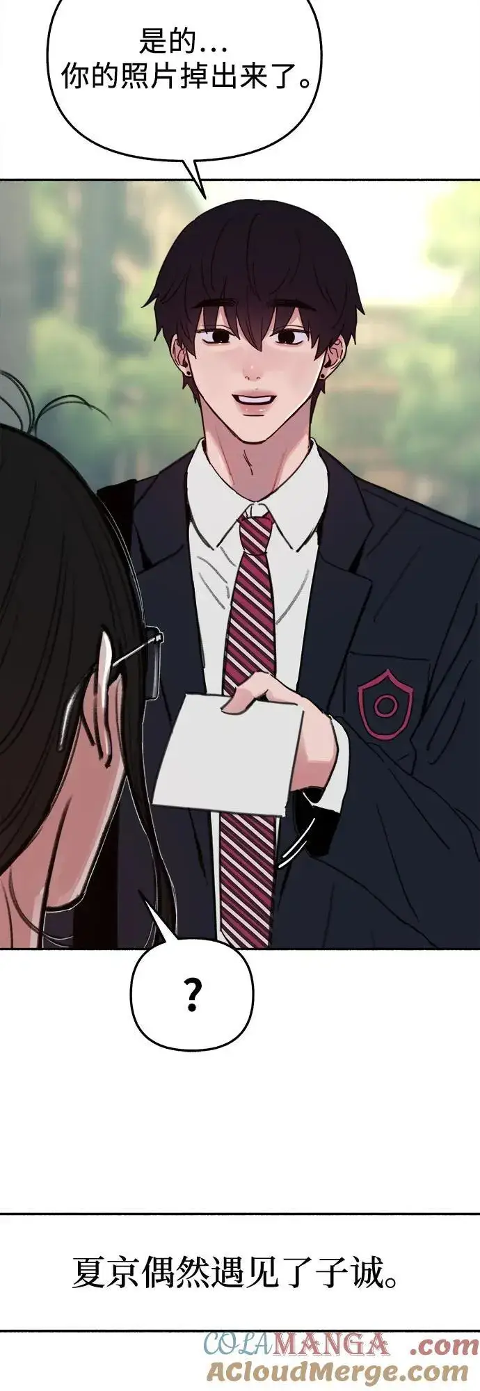 《缪斯宥铭》[第85话] 铭刻在永恒的瞬间图25