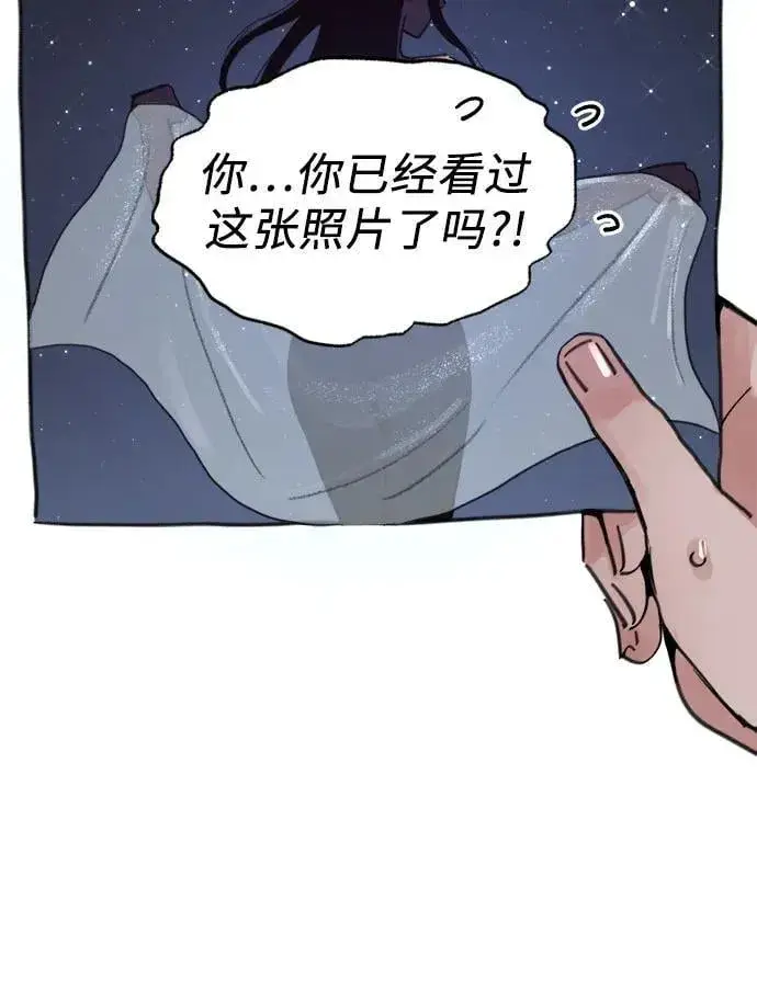 《缪斯宥铭》[第85话] 铭刻在永恒的瞬间图27