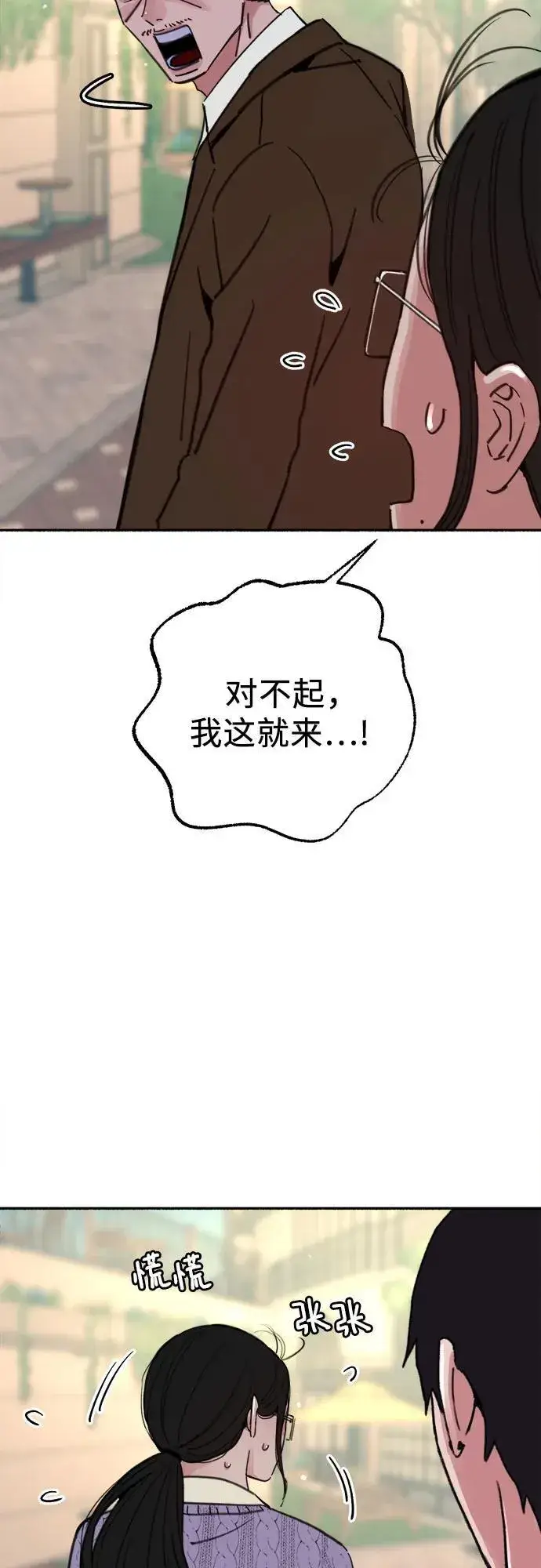 《缪斯宥铭》[第85话] 铭刻在永恒的瞬间图29