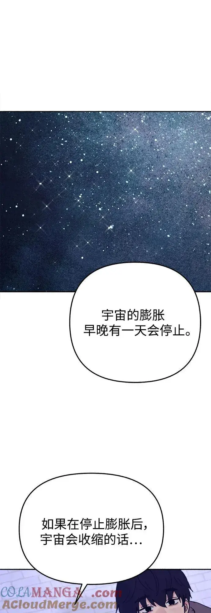 《缪斯宥铭》[第85话] 铭刻在永恒的瞬间图34