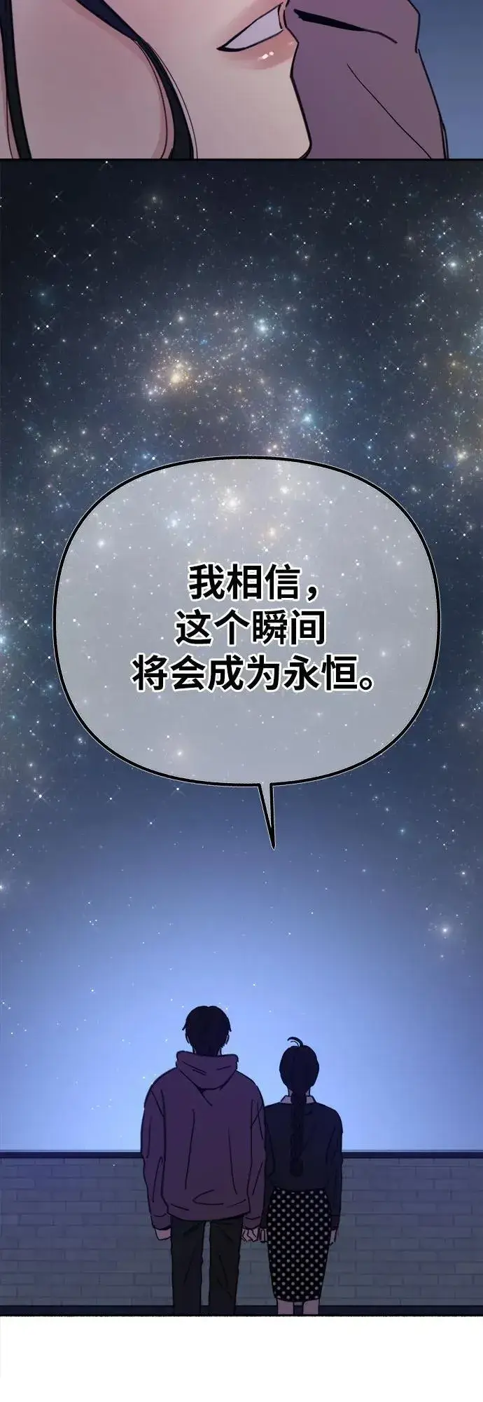 《缪斯宥铭》[第85话] 铭刻在永恒的瞬间图36