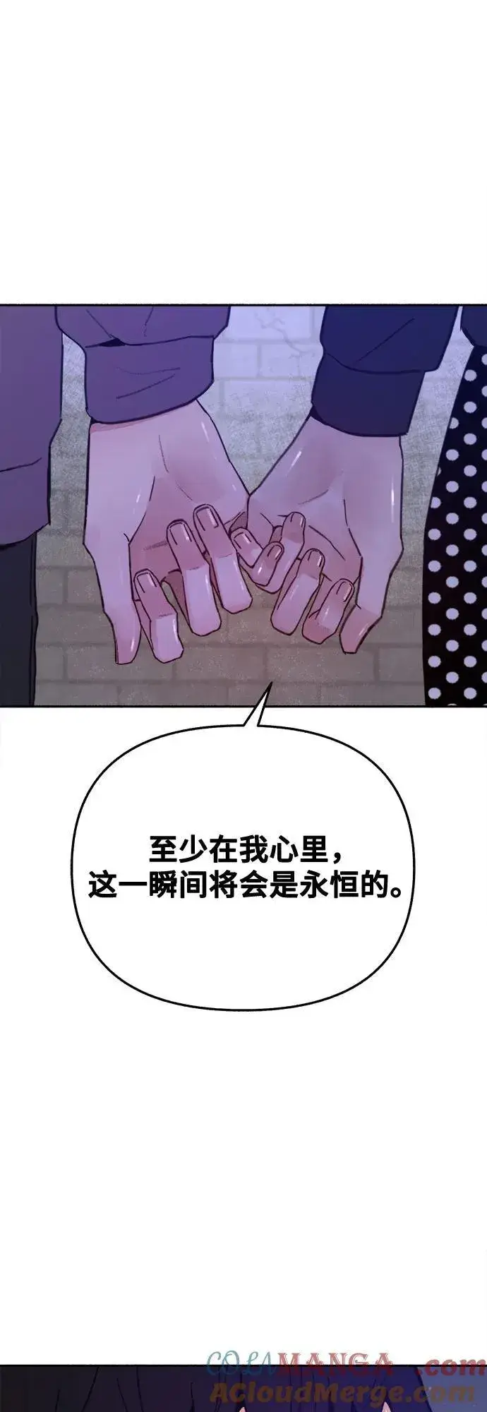 《缪斯宥铭》[第85话] 铭刻在永恒的瞬间图37