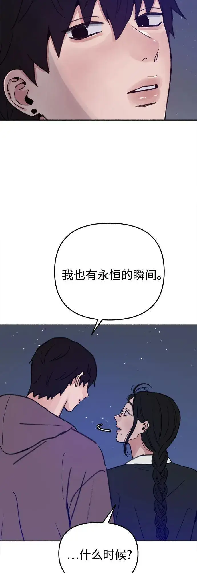 《缪斯宥铭》[第85话] 铭刻在永恒的瞬间图38