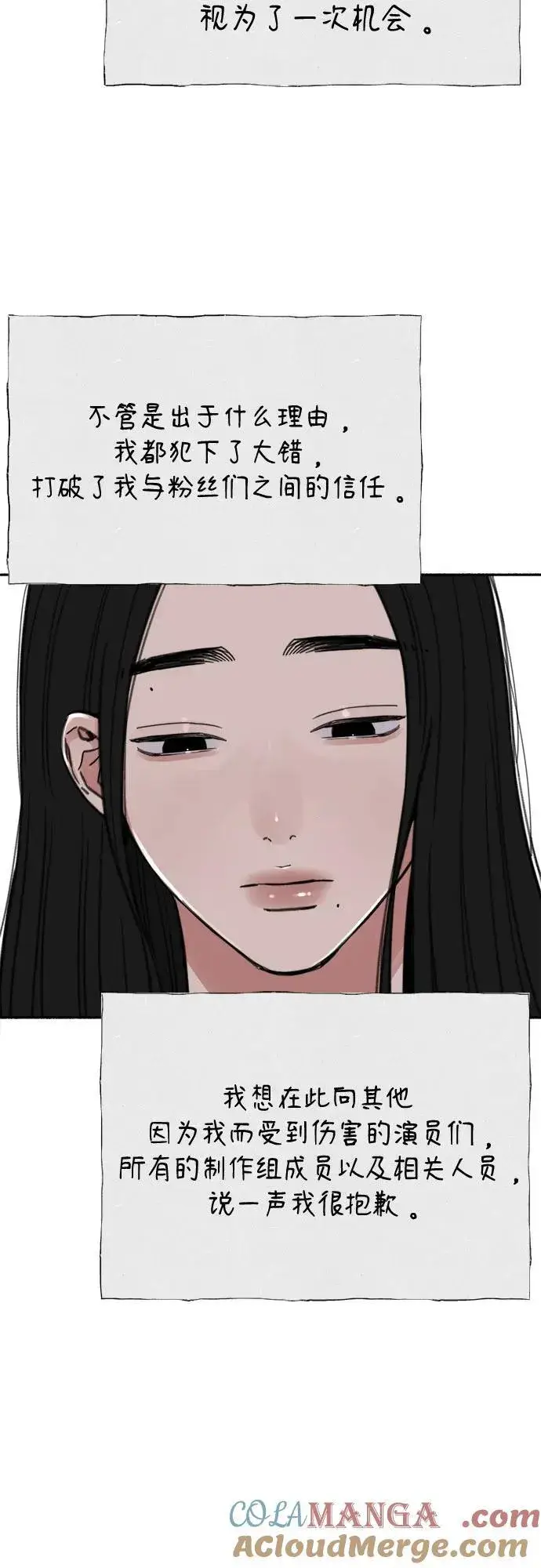 《缪斯宥铭》[第85话] 铭刻在永恒的瞬间图4