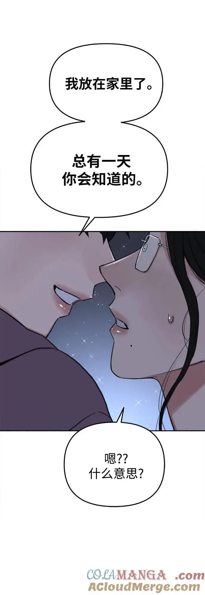 《缪斯宥铭》[第85话] 铭刻在永恒的瞬间图40