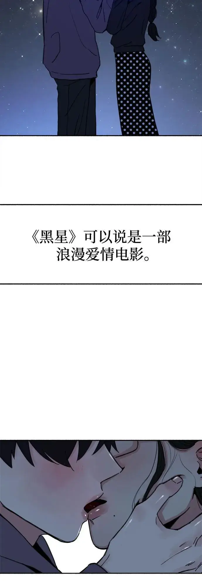 《缪斯宥铭》[第85话] 铭刻在永恒的瞬间图42