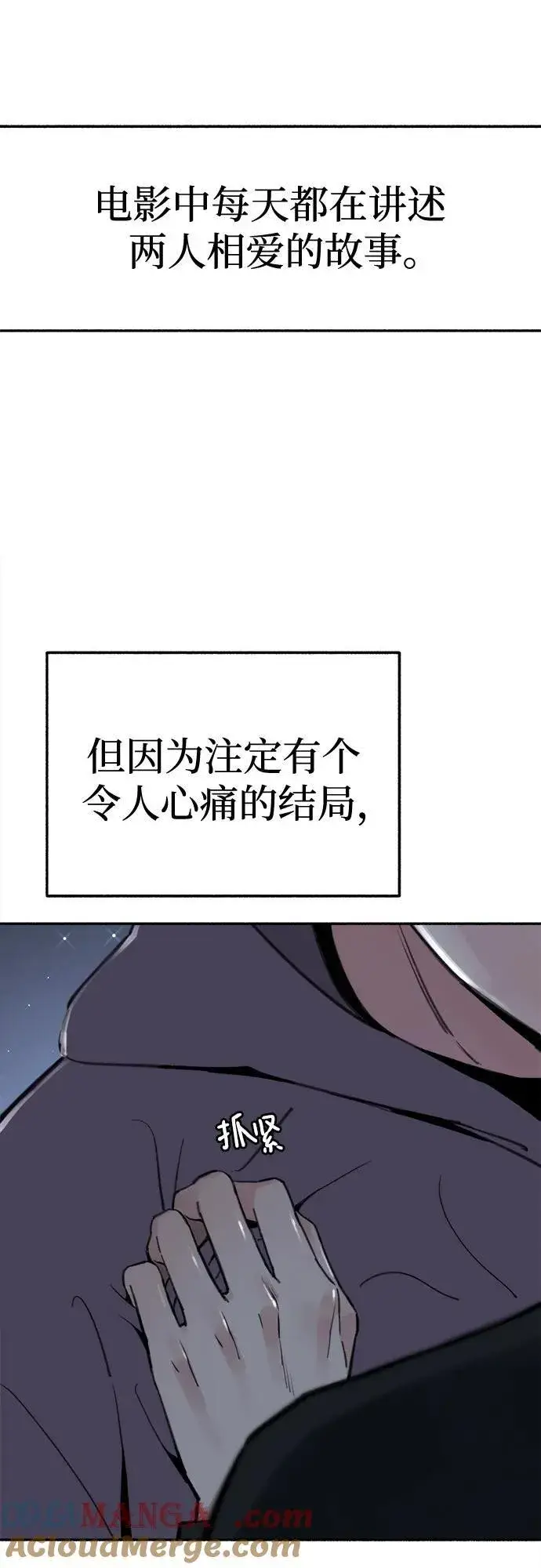 《缪斯宥铭》[第85话] 铭刻在永恒的瞬间图43