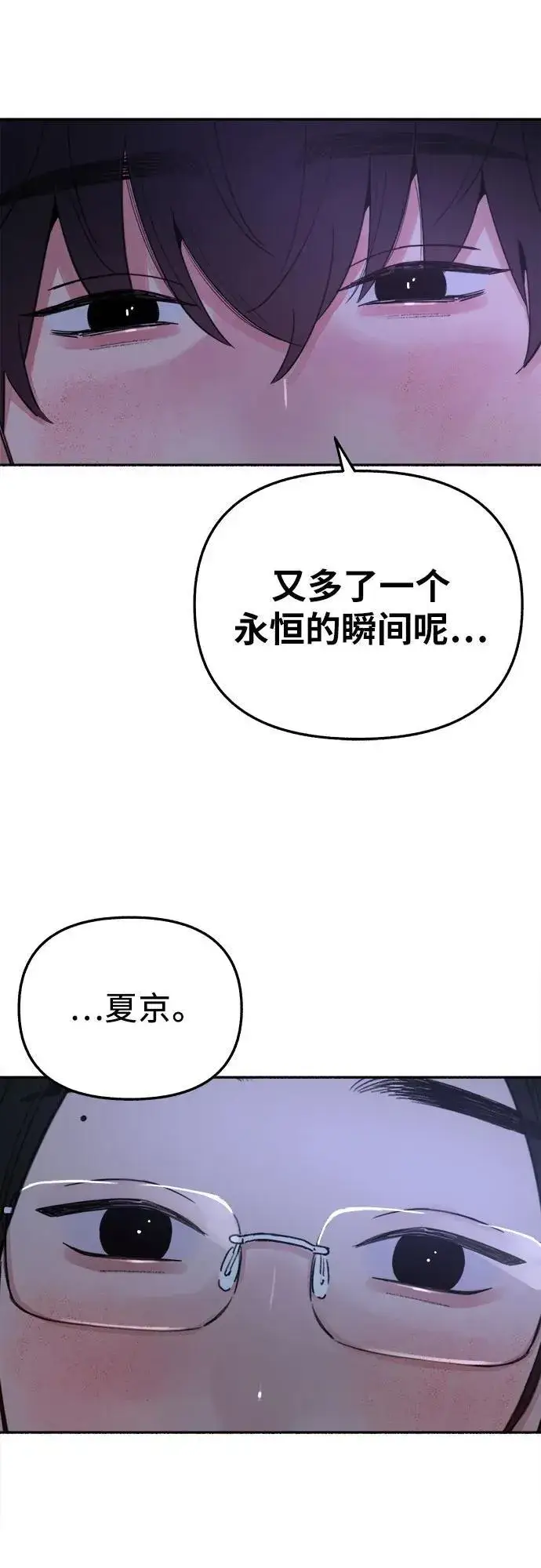 《缪斯宥铭》[第85话] 铭刻在永恒的瞬间图45