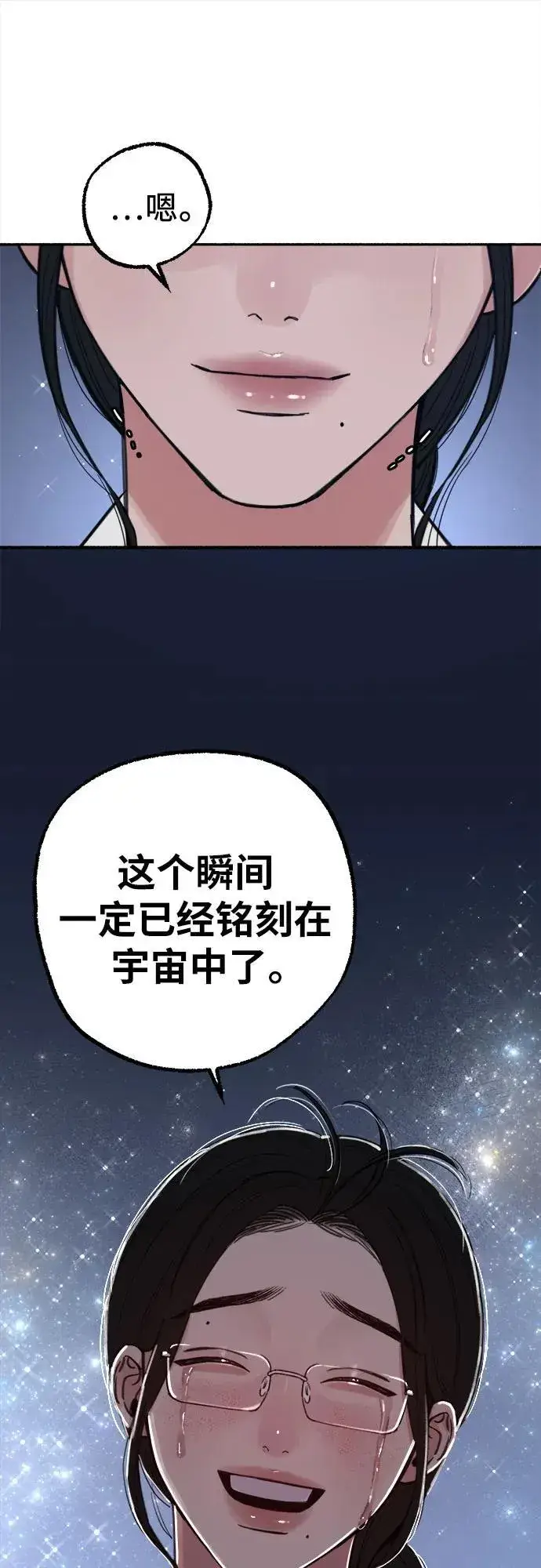 《缪斯宥铭》[第85话] 铭刻在永恒的瞬间图47
