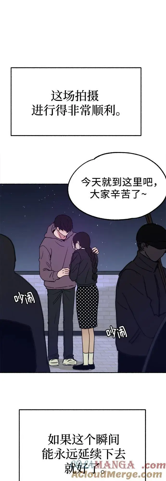《缪斯宥铭》[第85话] 铭刻在永恒的瞬间图49