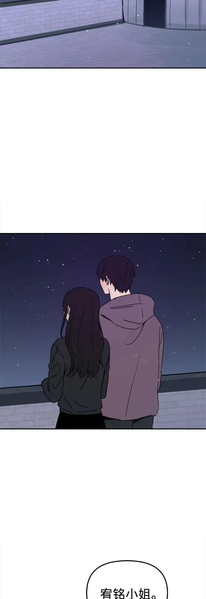 《缪斯宥铭》[第85话] 铭刻在永恒的瞬间图51