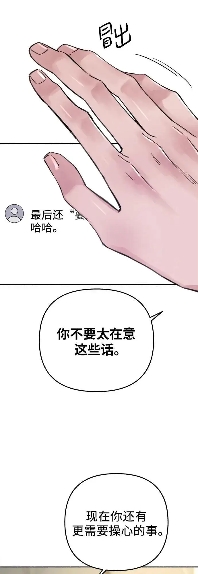 《缪斯宥铭》[第85话] 铭刻在永恒的瞬间图9
