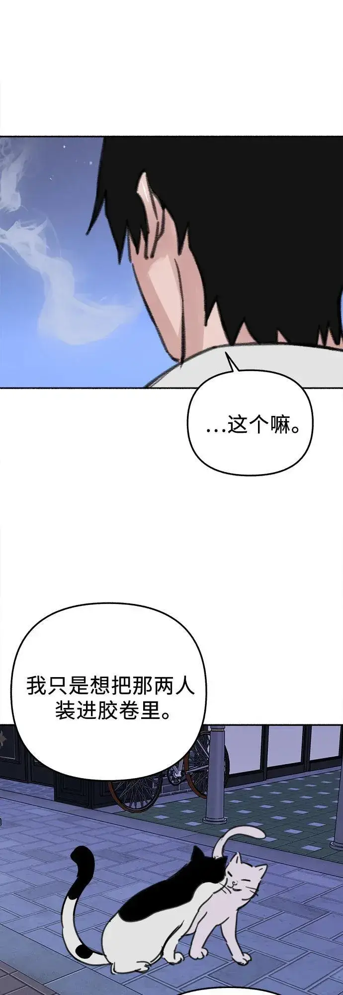 《缪斯宥铭》[第86话] 星夜图14