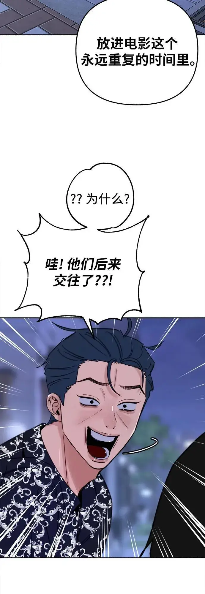 《缪斯宥铭》[第86话] 星夜图15