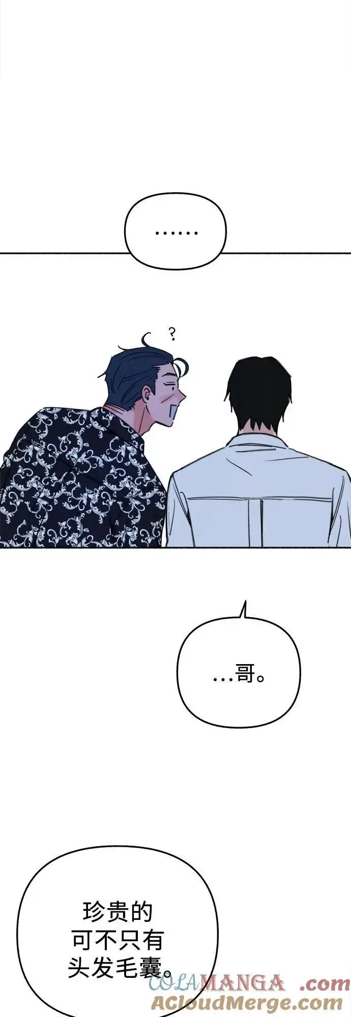 《缪斯宥铭》[第86话] 星夜图16