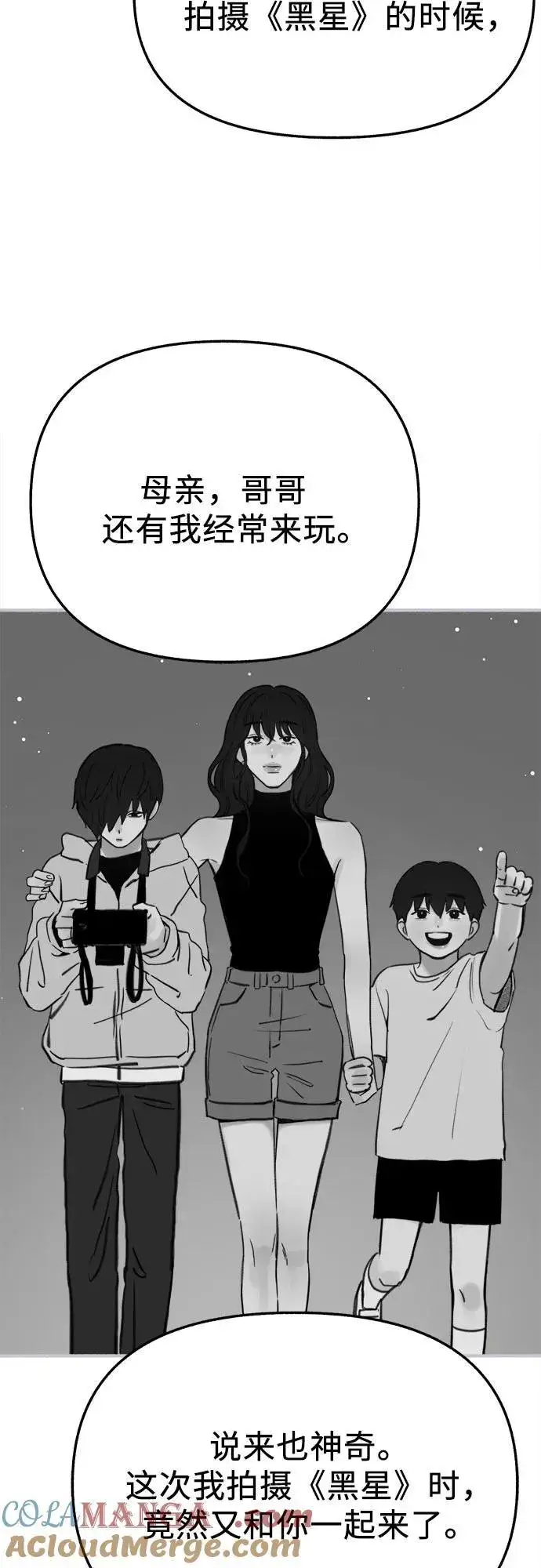 《缪斯宥铭》[第86话] 星夜图22