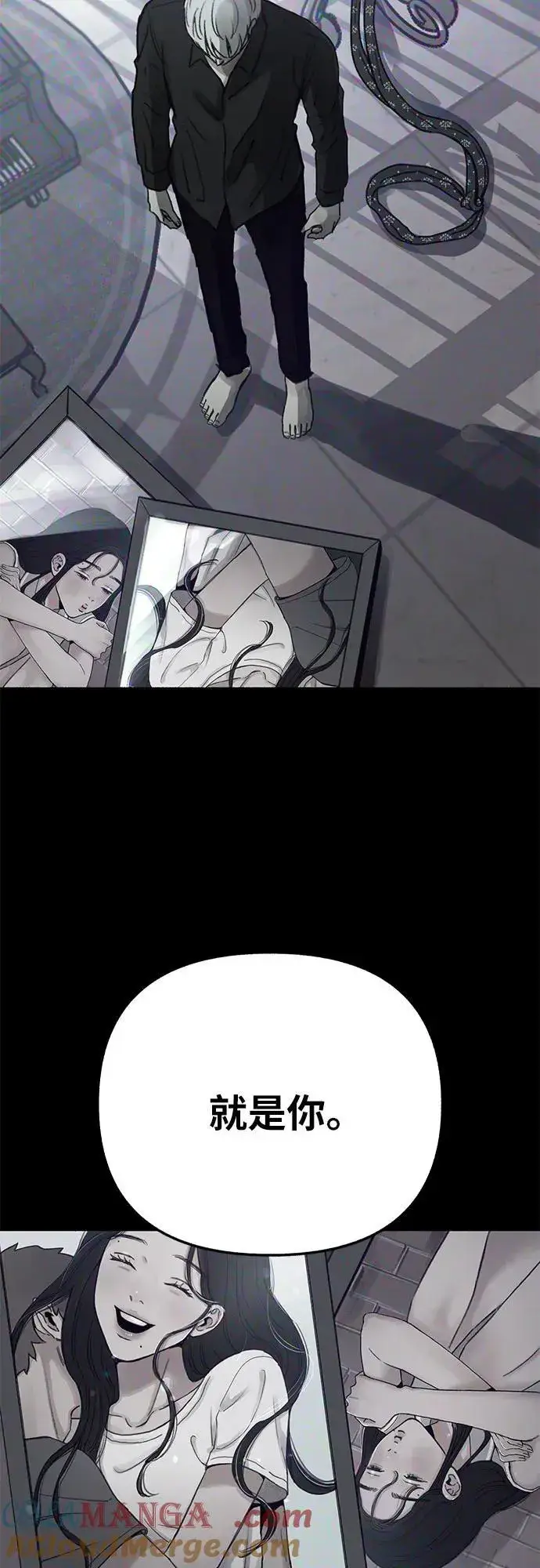 《缪斯宥铭》[第86话] 星夜图31