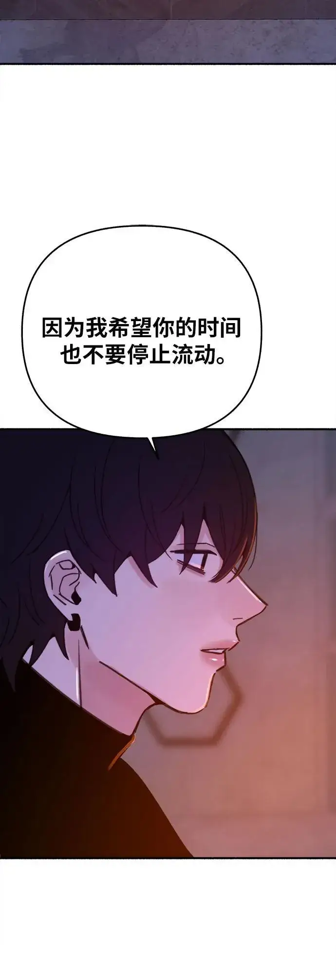《缪斯宥铭》[第86话] 星夜图33